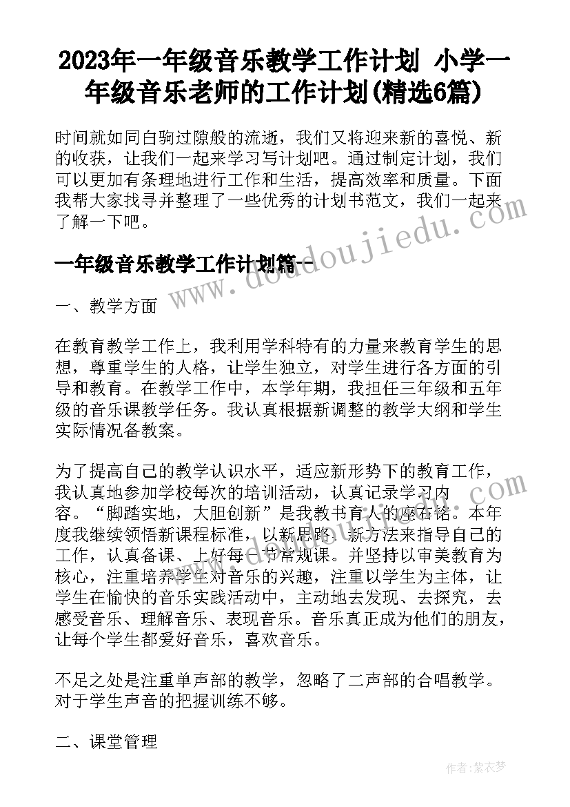 2023年护士长的工作感言(模板6篇)