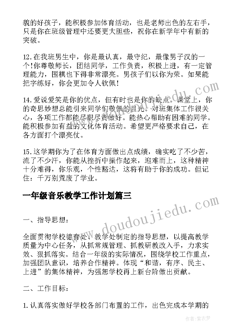 2023年护士长的工作感言(模板6篇)