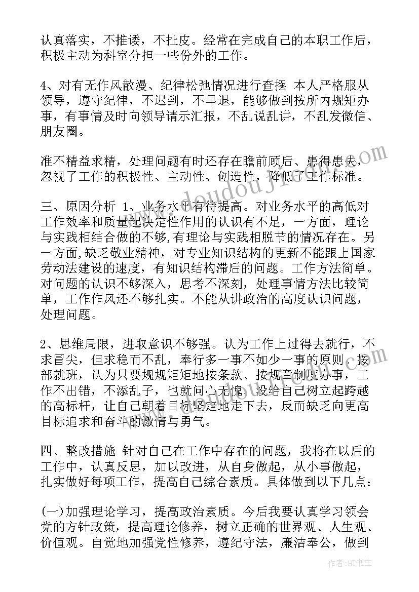 最新疾控整改方案(实用7篇)