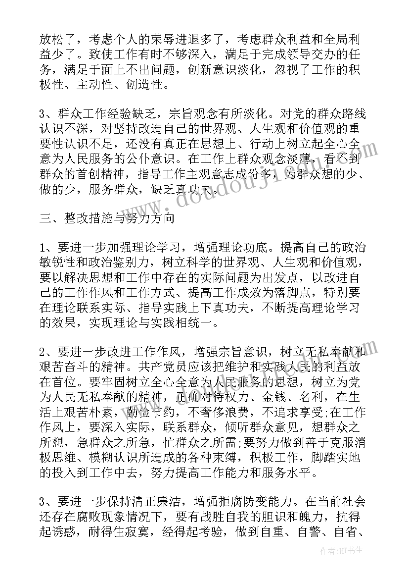 最新疾控整改方案(实用7篇)