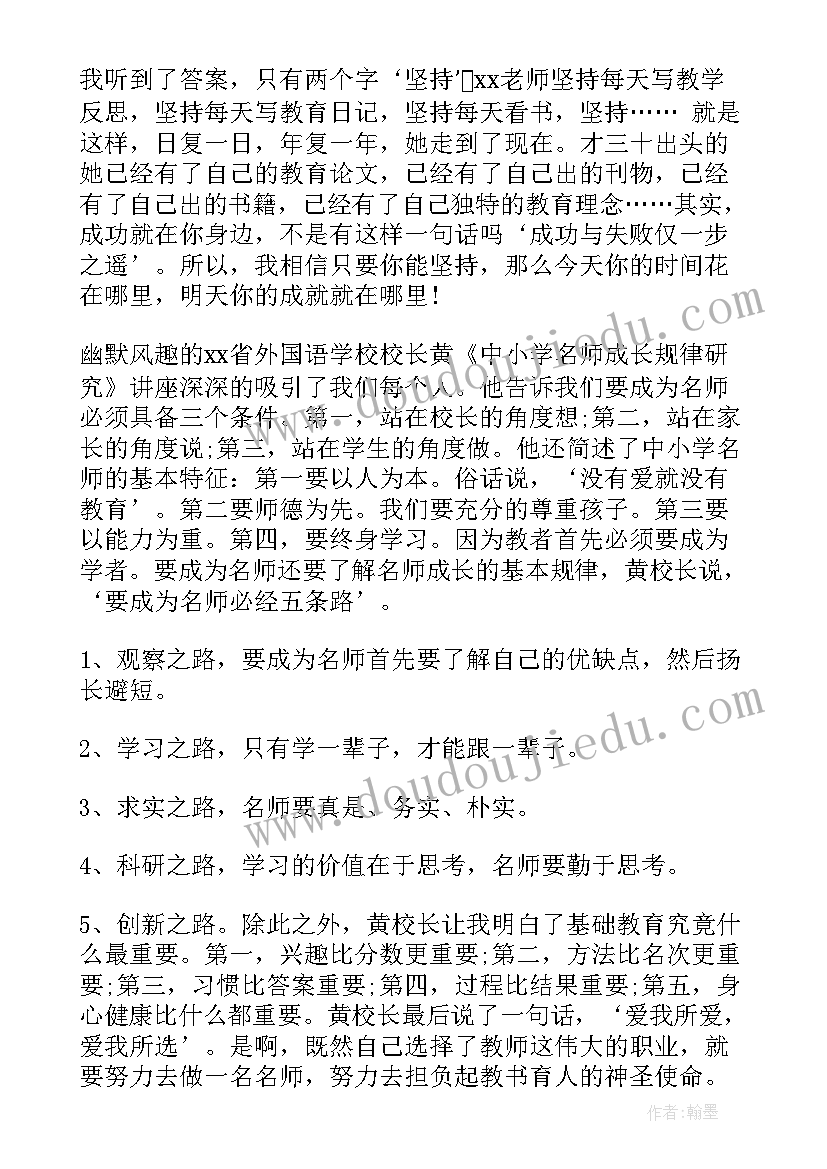 研修报告书(实用5篇)