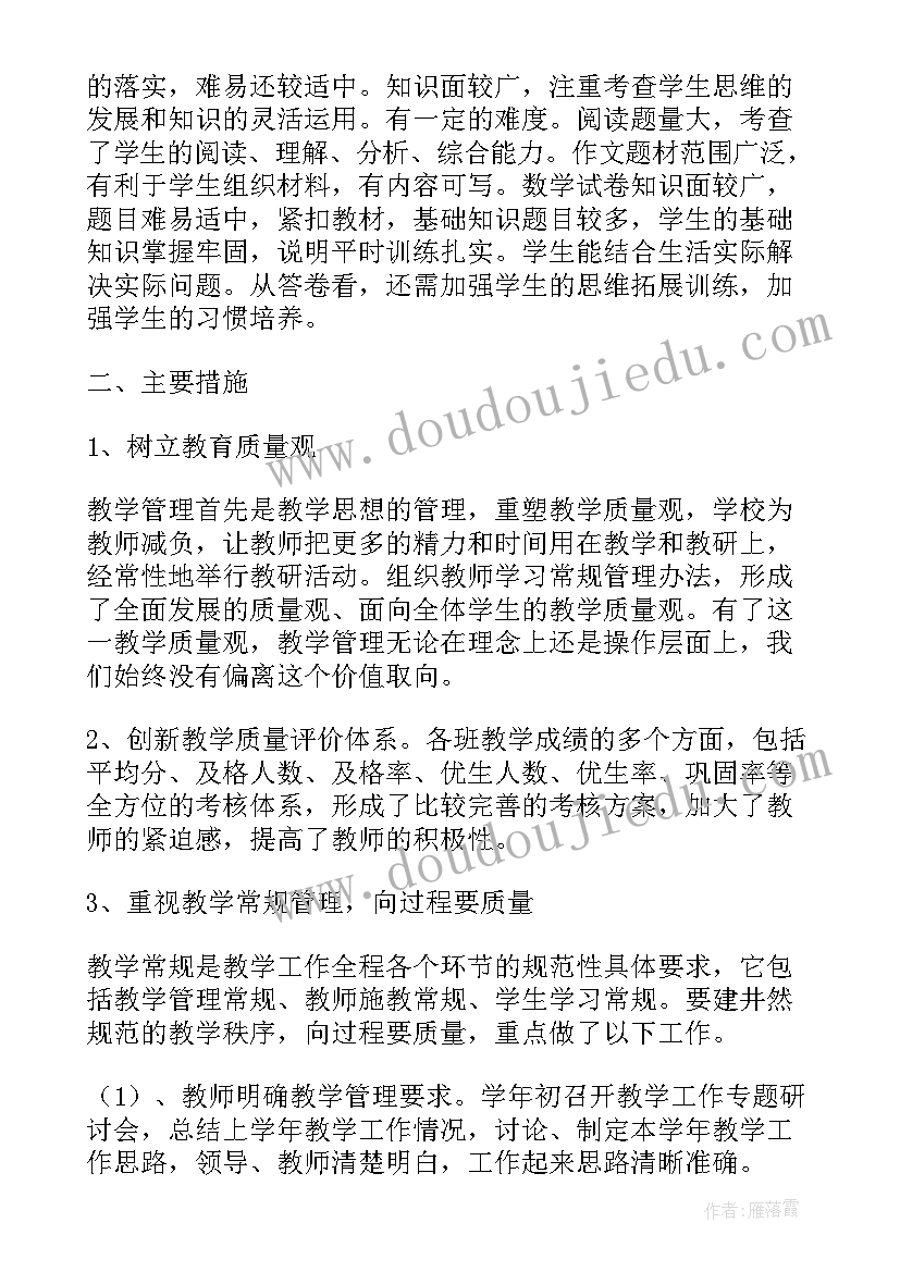 最新四年级科学报告手册(大全5篇)