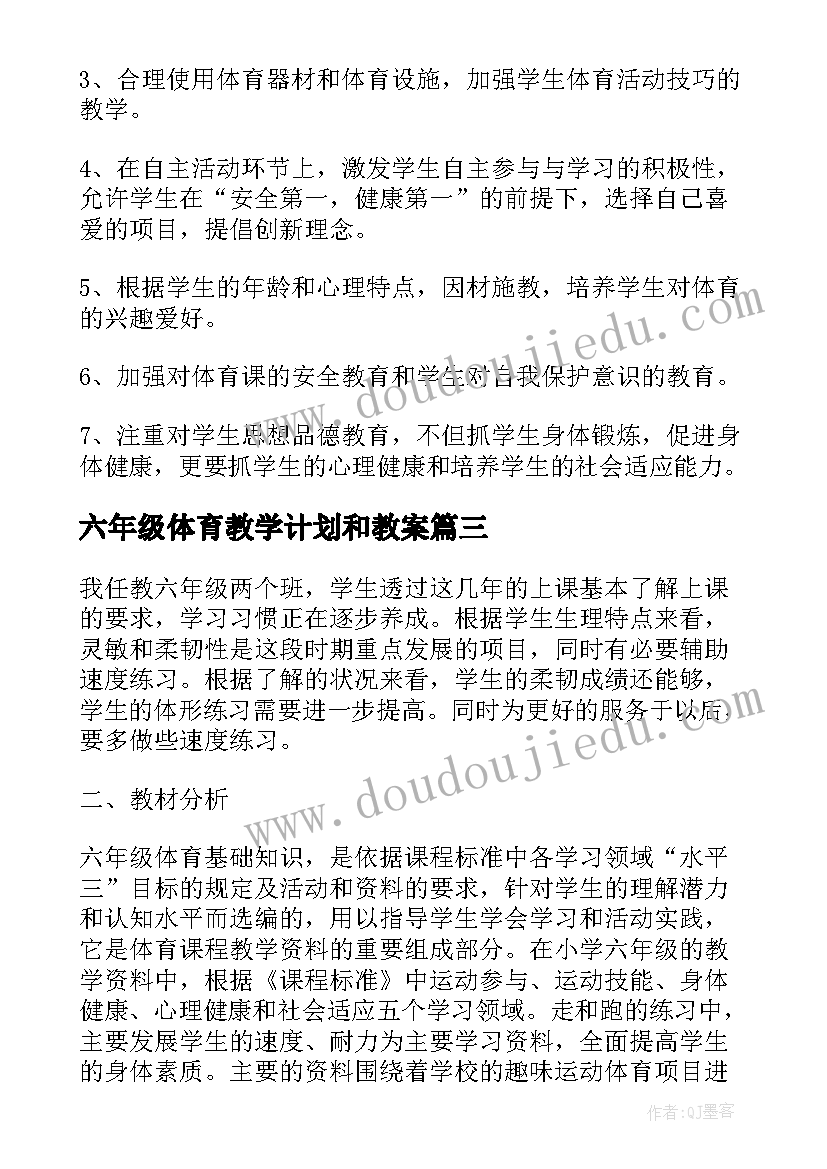 2023年各种各样的声音教学反思(通用10篇)