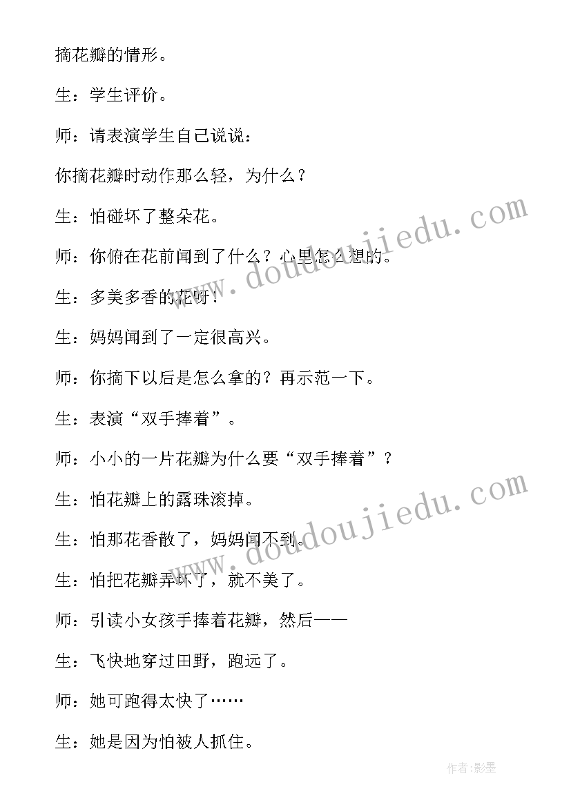 最新五年级跳绳教学设计 五年级教学反思(实用5篇)