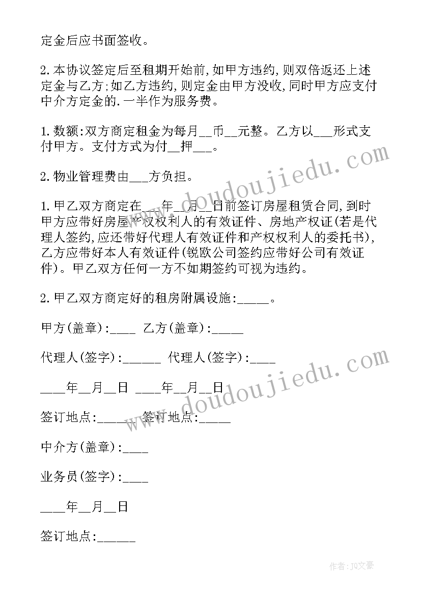 最新学校要的租房合同(精选6篇)