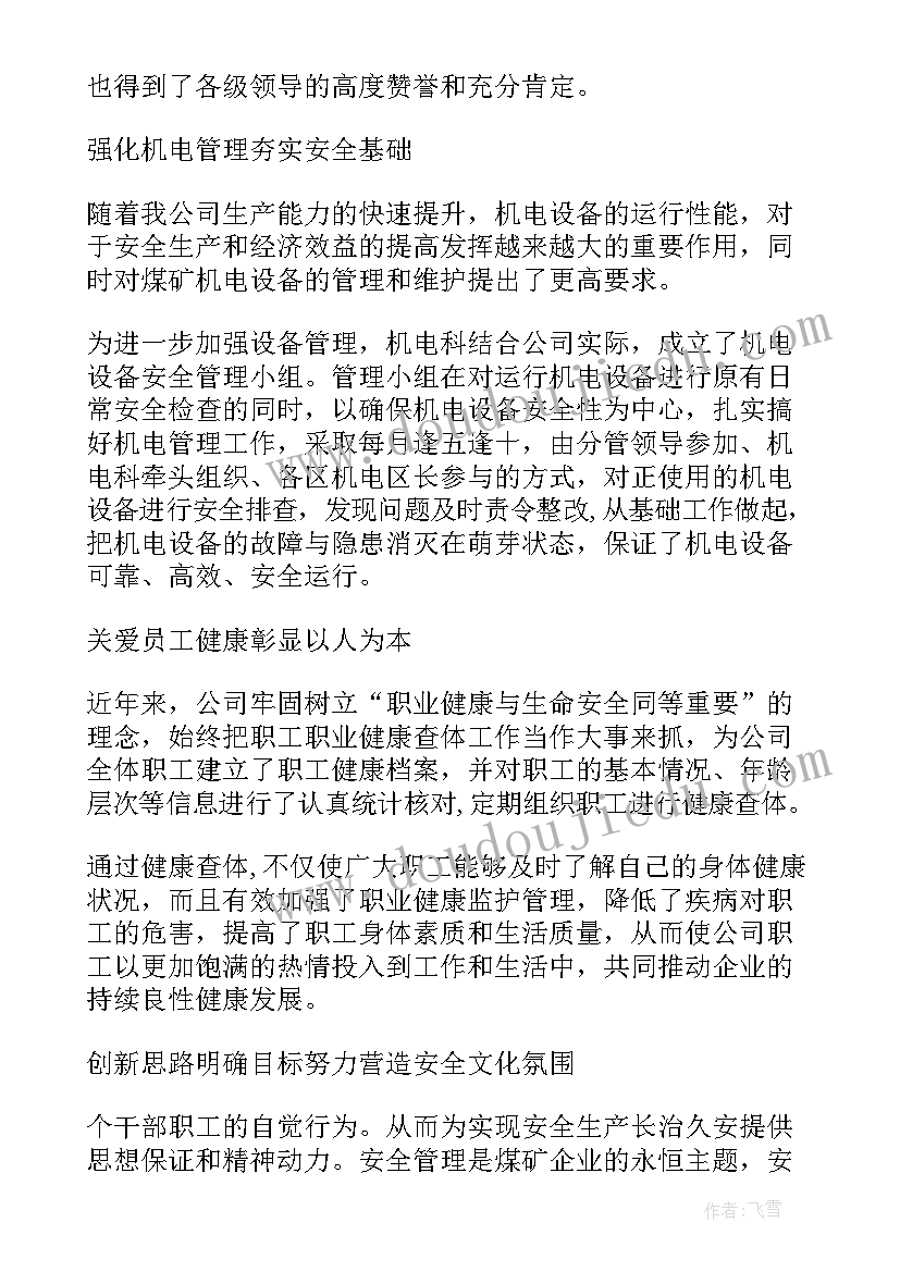 银行新闻稿件 银行新闻稿优选(实用7篇)