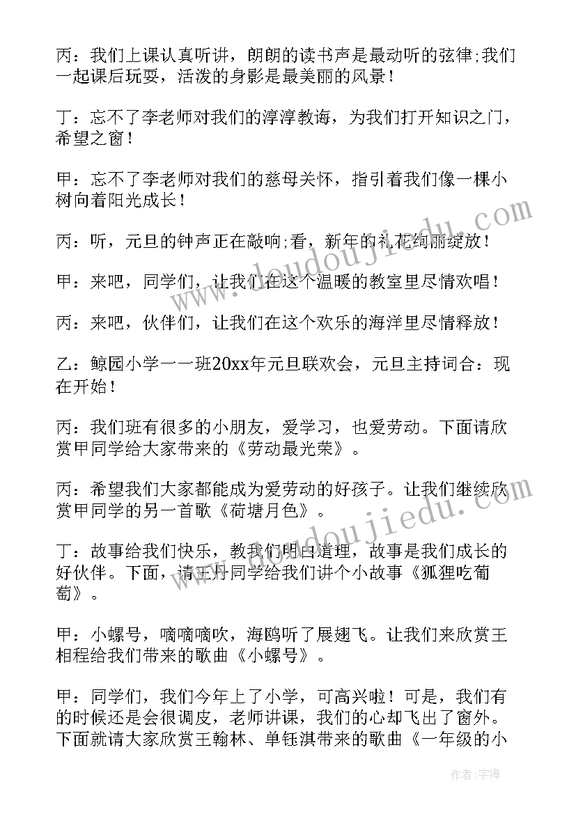 最新儿童艺术节活动方案 艺术学校活动策划方案(模板5篇)