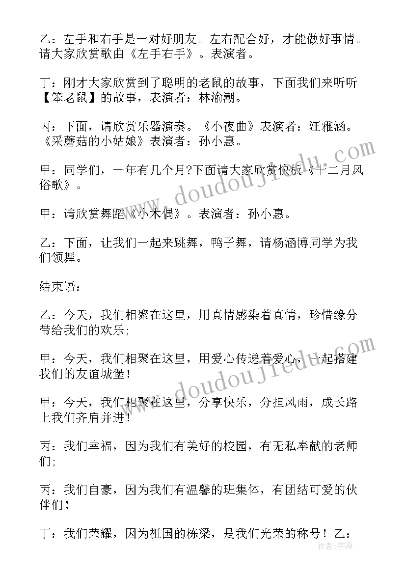 最新儿童艺术节活动方案 艺术学校活动策划方案(模板5篇)