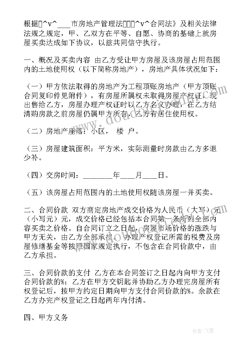 租设备合同拟定(优质5篇)