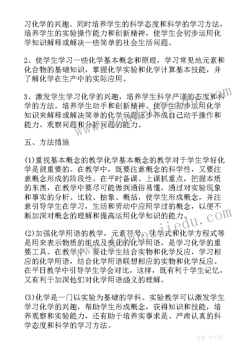 最新人教版级英语教学计划(模板10篇)