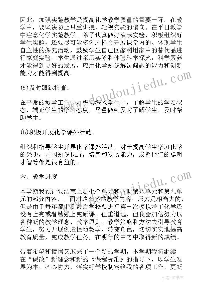 最新人教版级英语教学计划(模板10篇)