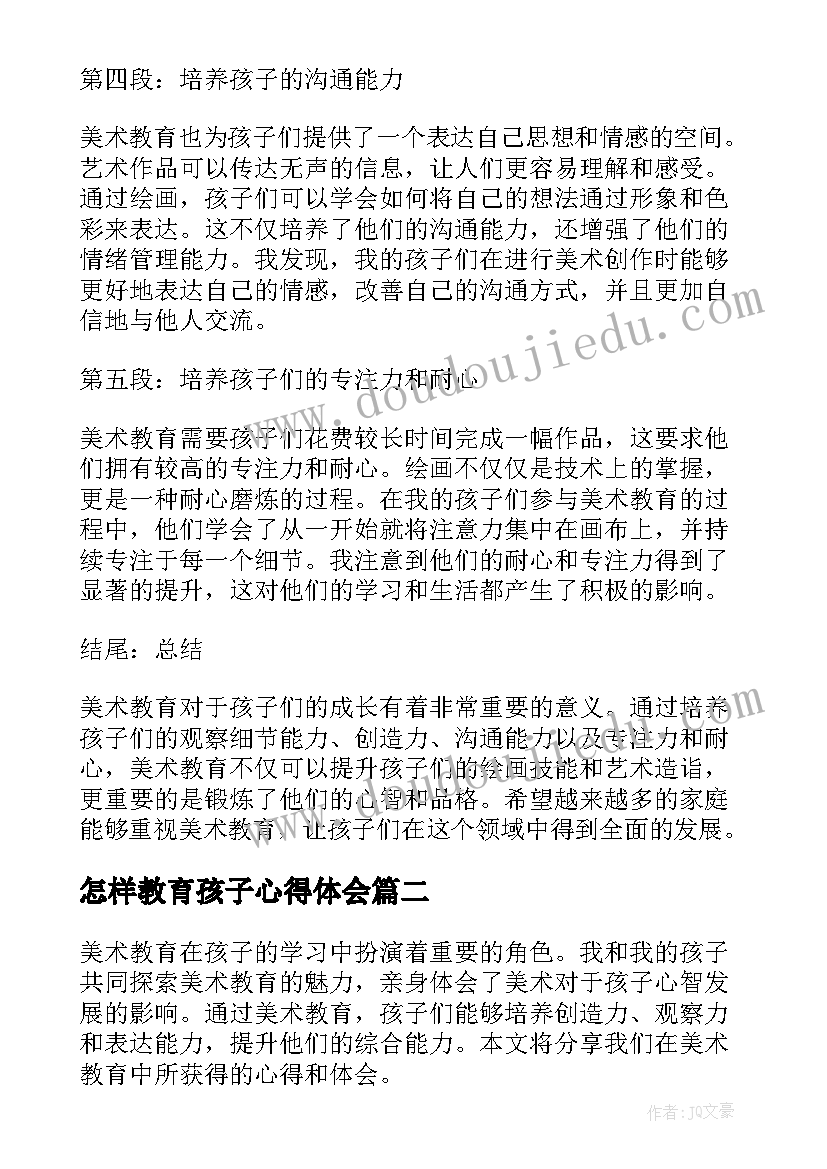 活动安全教案(模板10篇)