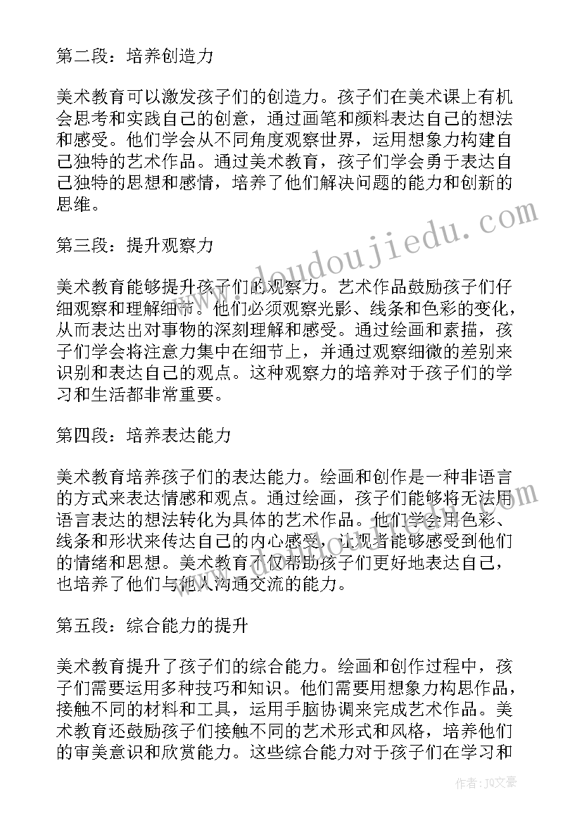 活动安全教案(模板10篇)