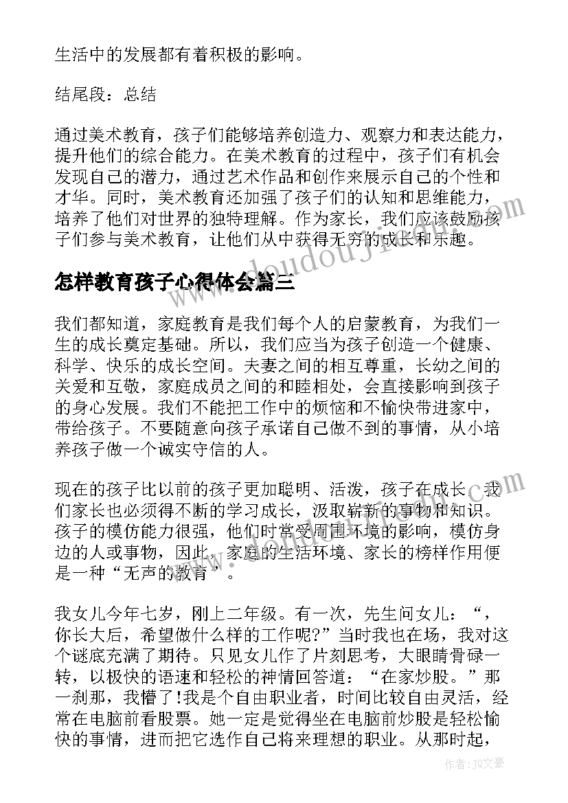 活动安全教案(模板10篇)