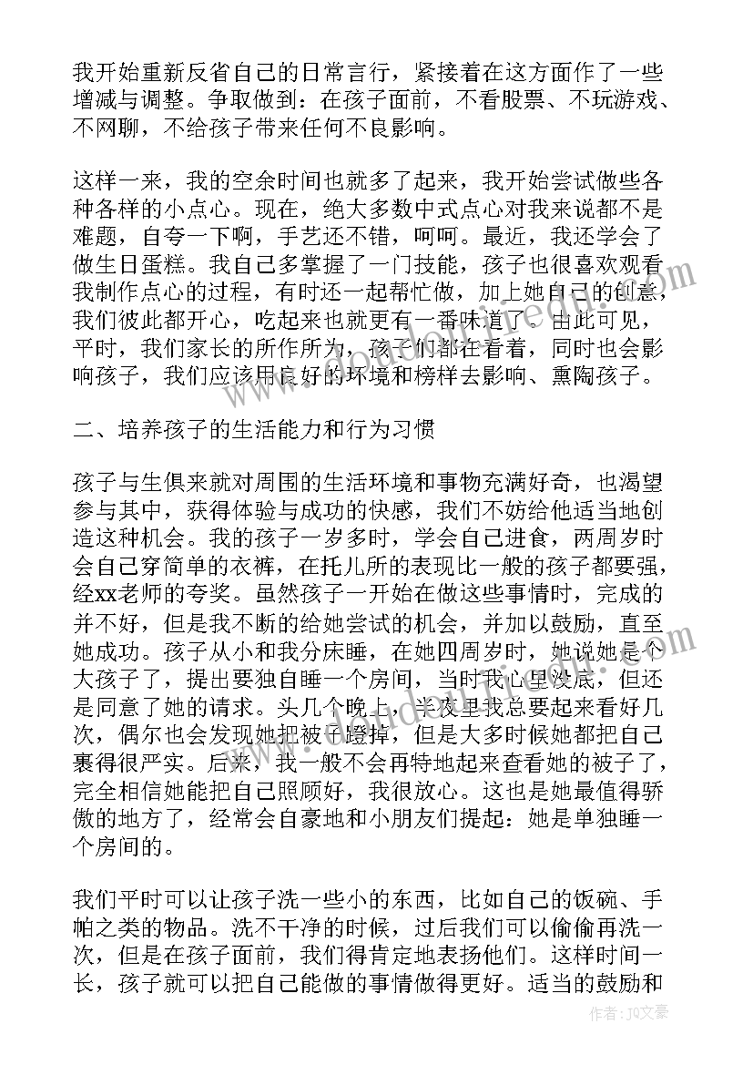 活动安全教案(模板10篇)