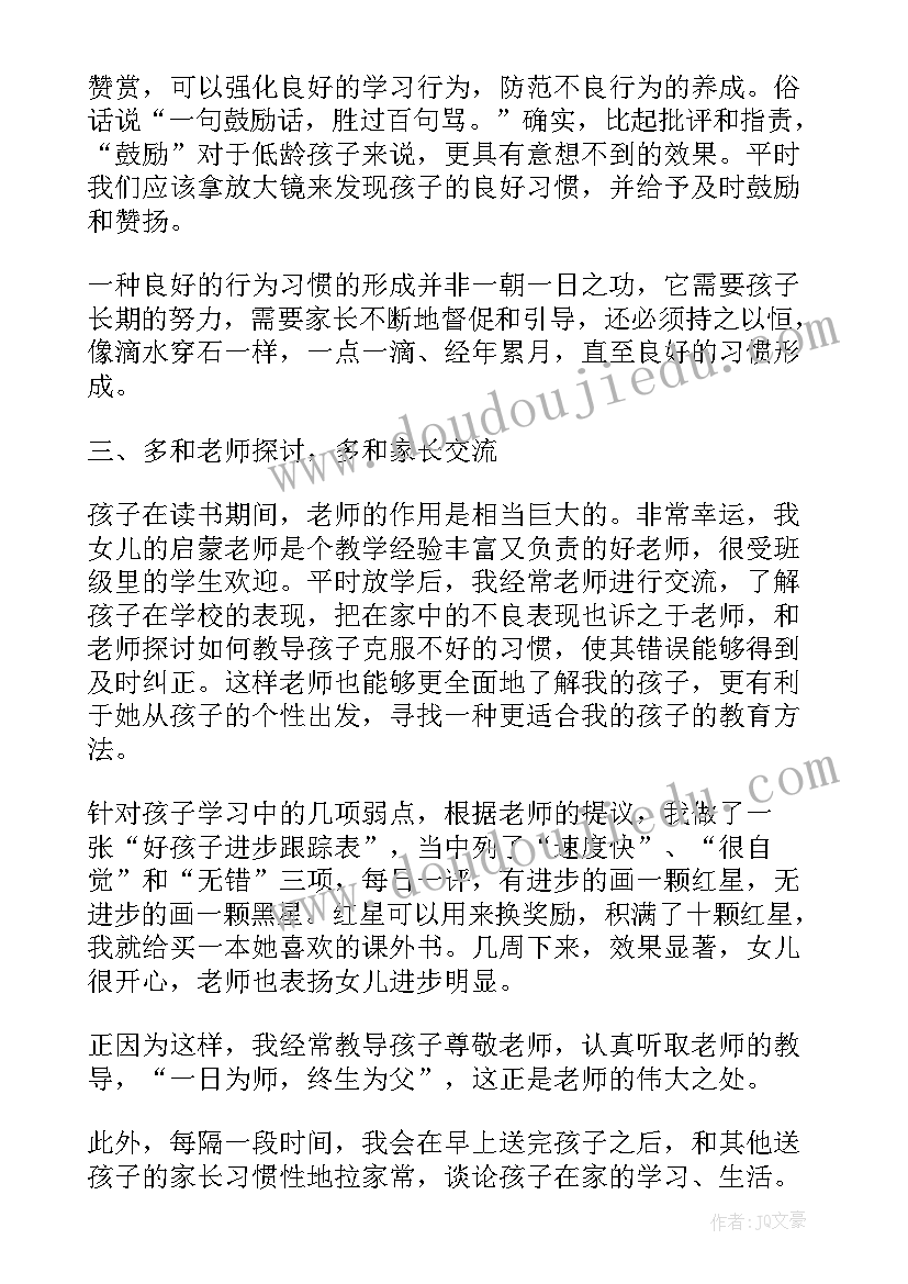 活动安全教案(模板10篇)