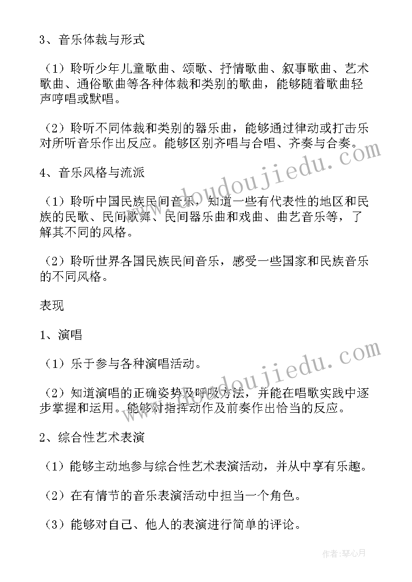 小学音乐室工作计划学年度(模板10篇)