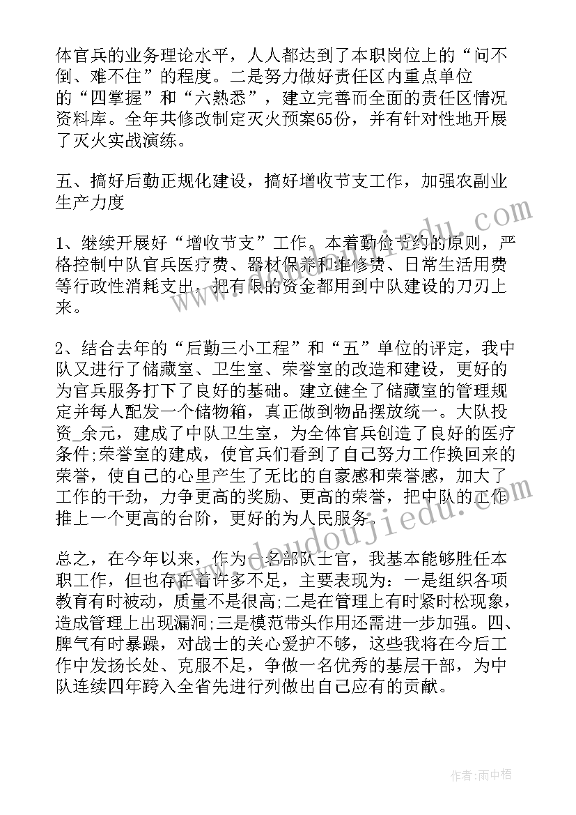 士官司机半年述职报告总结(模板5篇)