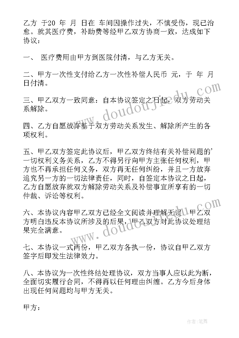 打架赔偿协议书是怎样的(实用7篇)