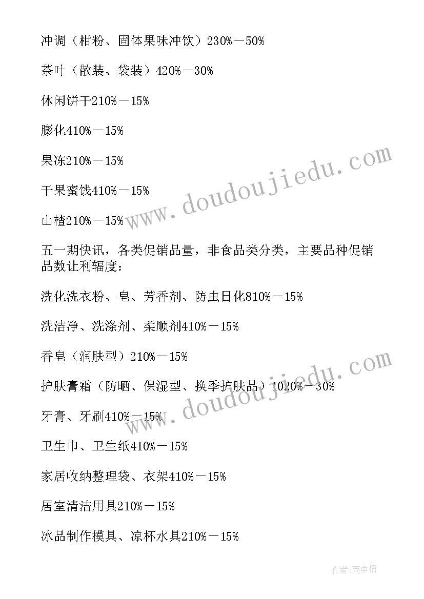 超市店庆活动方案吸引人(实用9篇)