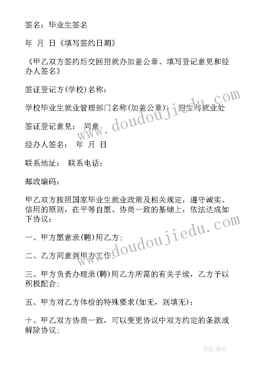 高校人才引进协议有哪些坑(精选8篇)