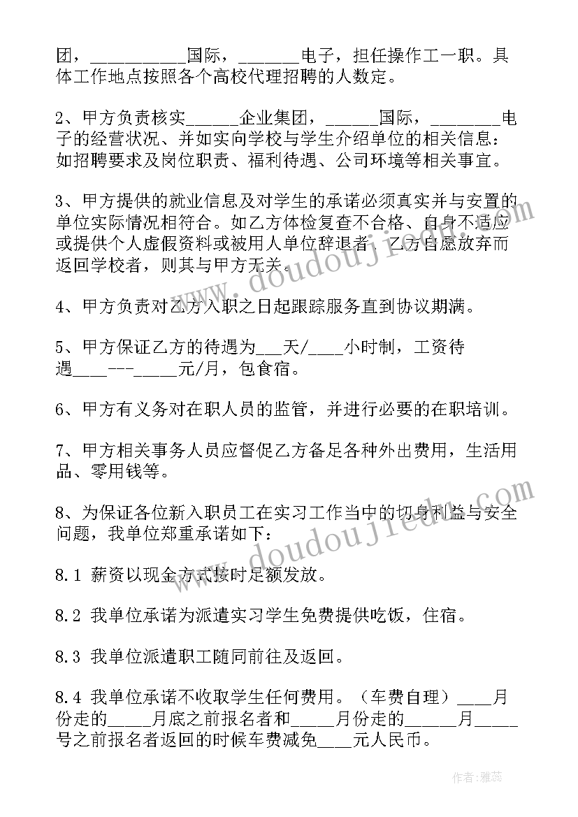 高校人才引进协议有哪些坑(精选8篇)