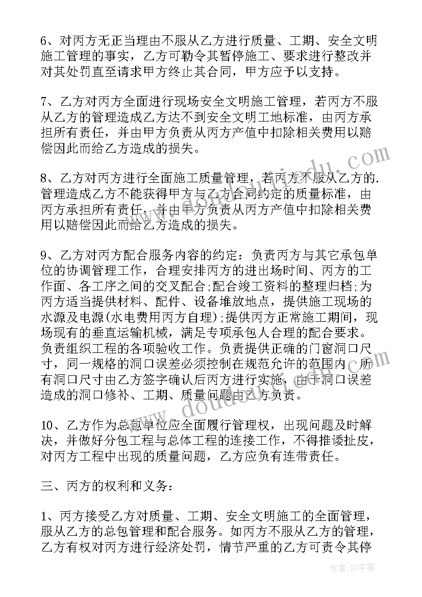 三方协议邮箱可以不填吗(汇总10篇)