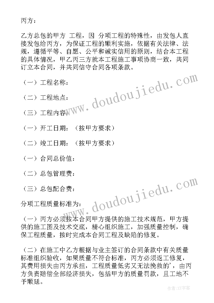 三方协议邮箱可以不填吗(汇总10篇)