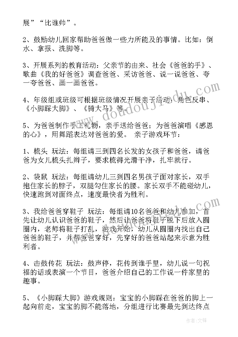 最新端午节幼儿园活动方案简单(大全7篇)