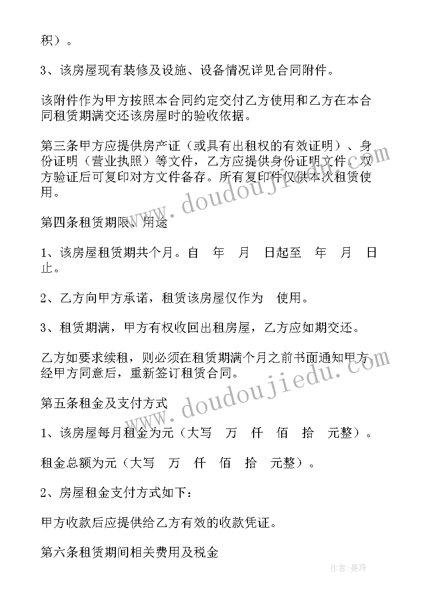 幼儿园返园复学工作方案(汇总5篇)