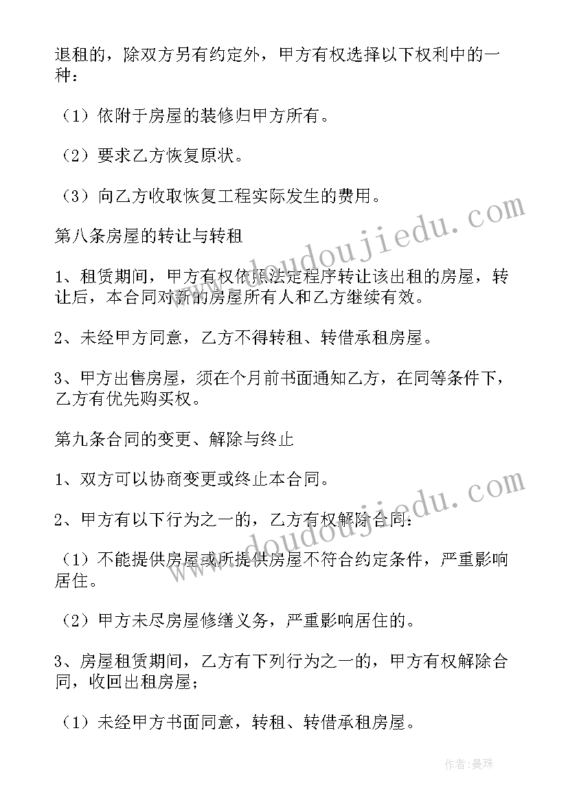 幼儿园返园复学工作方案(汇总5篇)