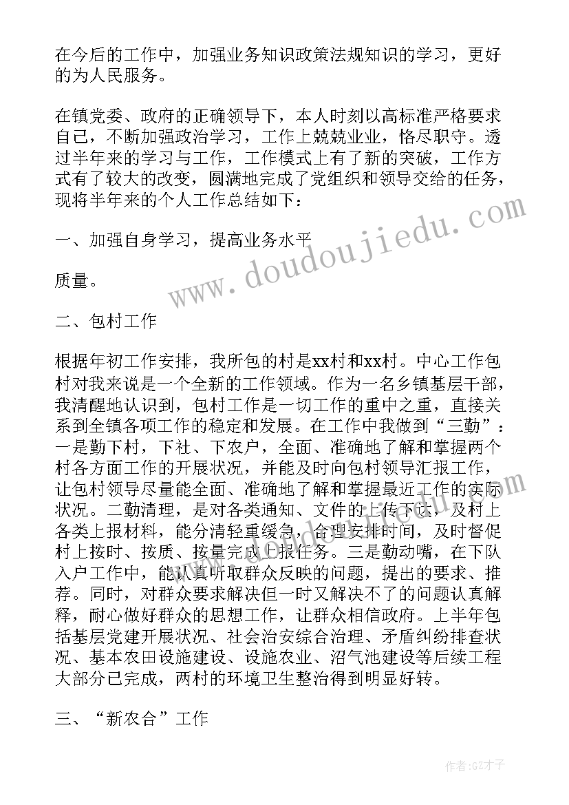 最新公务员考核个人总结 公务员个人考核总结报告(通用5篇)