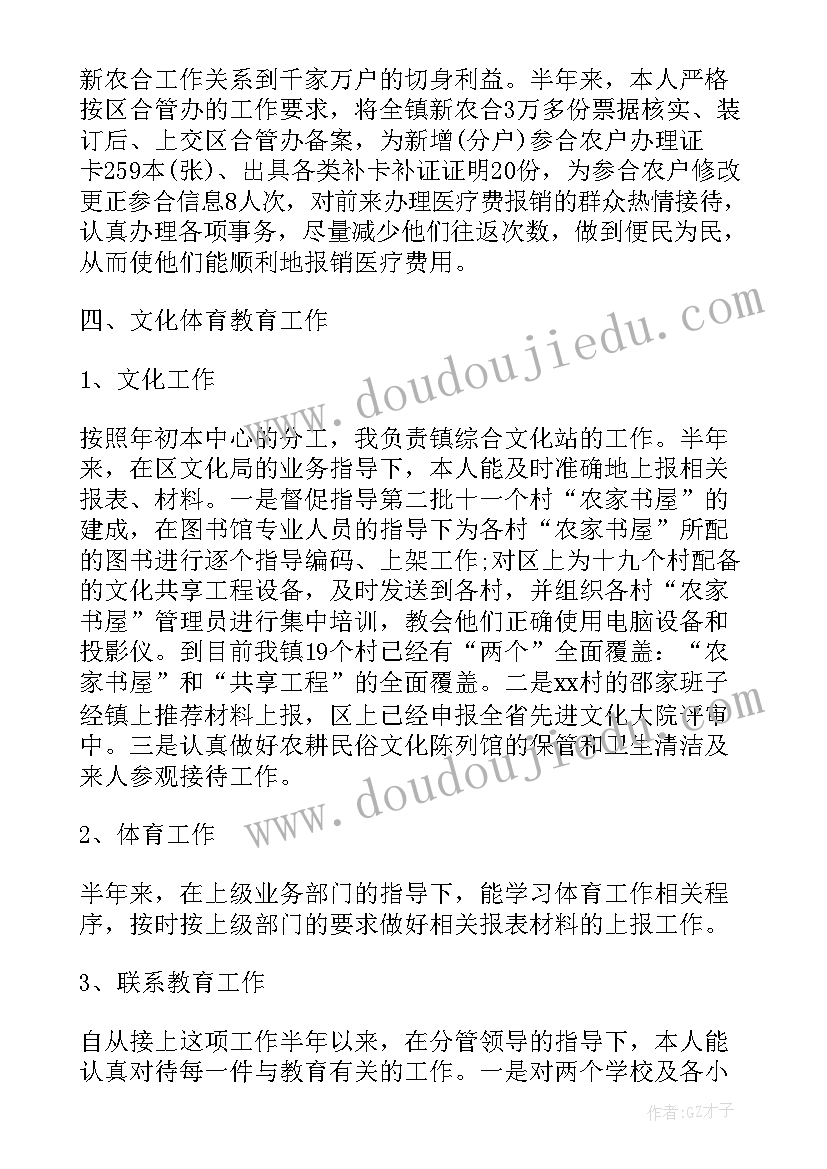 最新公务员考核个人总结 公务员个人考核总结报告(通用5篇)