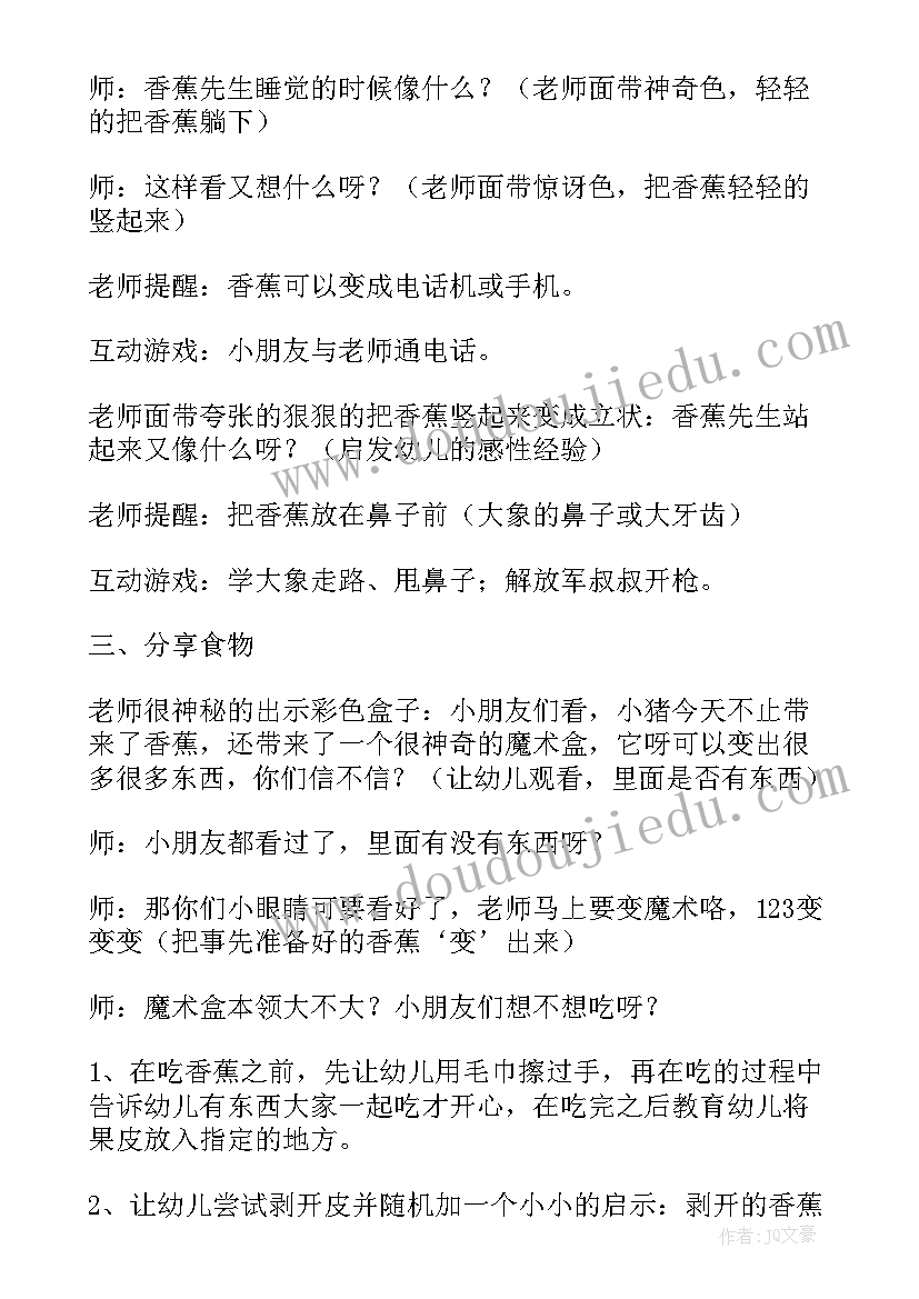 幼儿园中班区域活动开放方案设计(大全5篇)