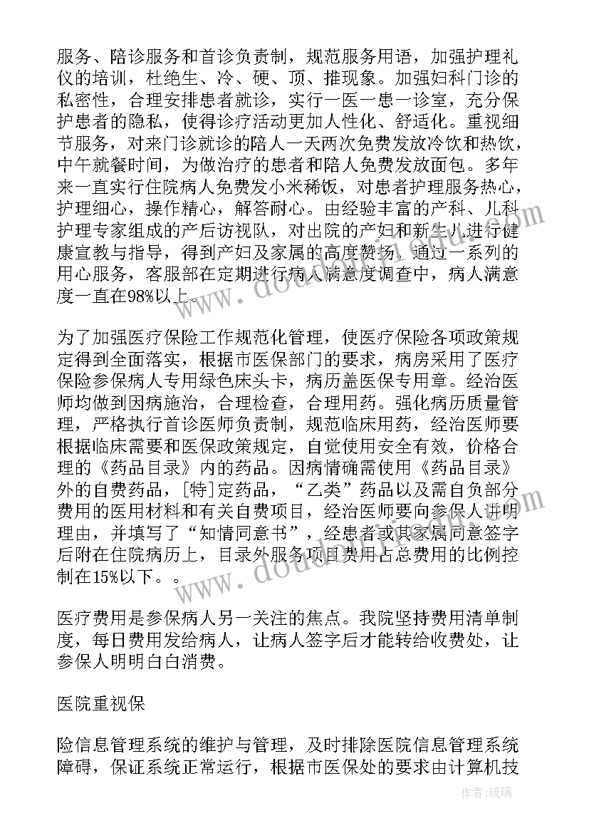 事业单位自查报告 医院安全隐患自检自查报告(大全5篇)