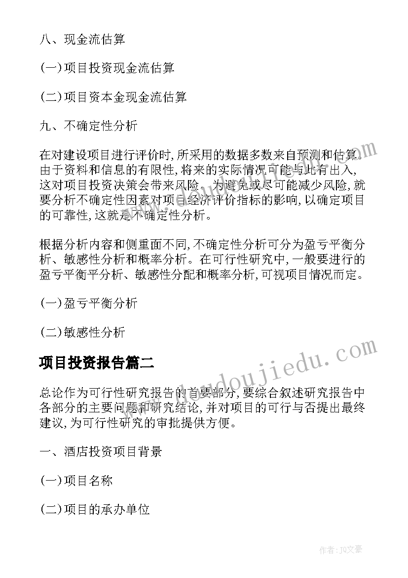 最新保护大自然的活动方案大班 保护环境活动方案(精选7篇)