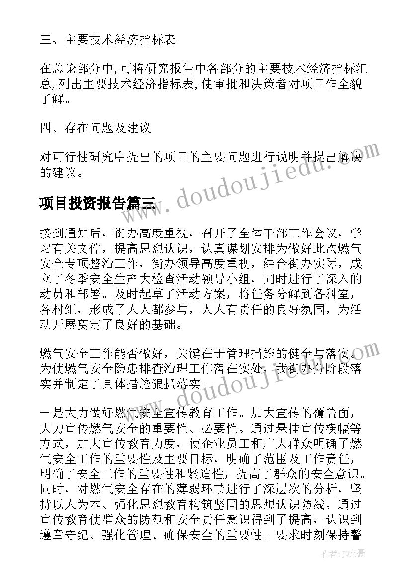 最新保护大自然的活动方案大班 保护环境活动方案(精选7篇)