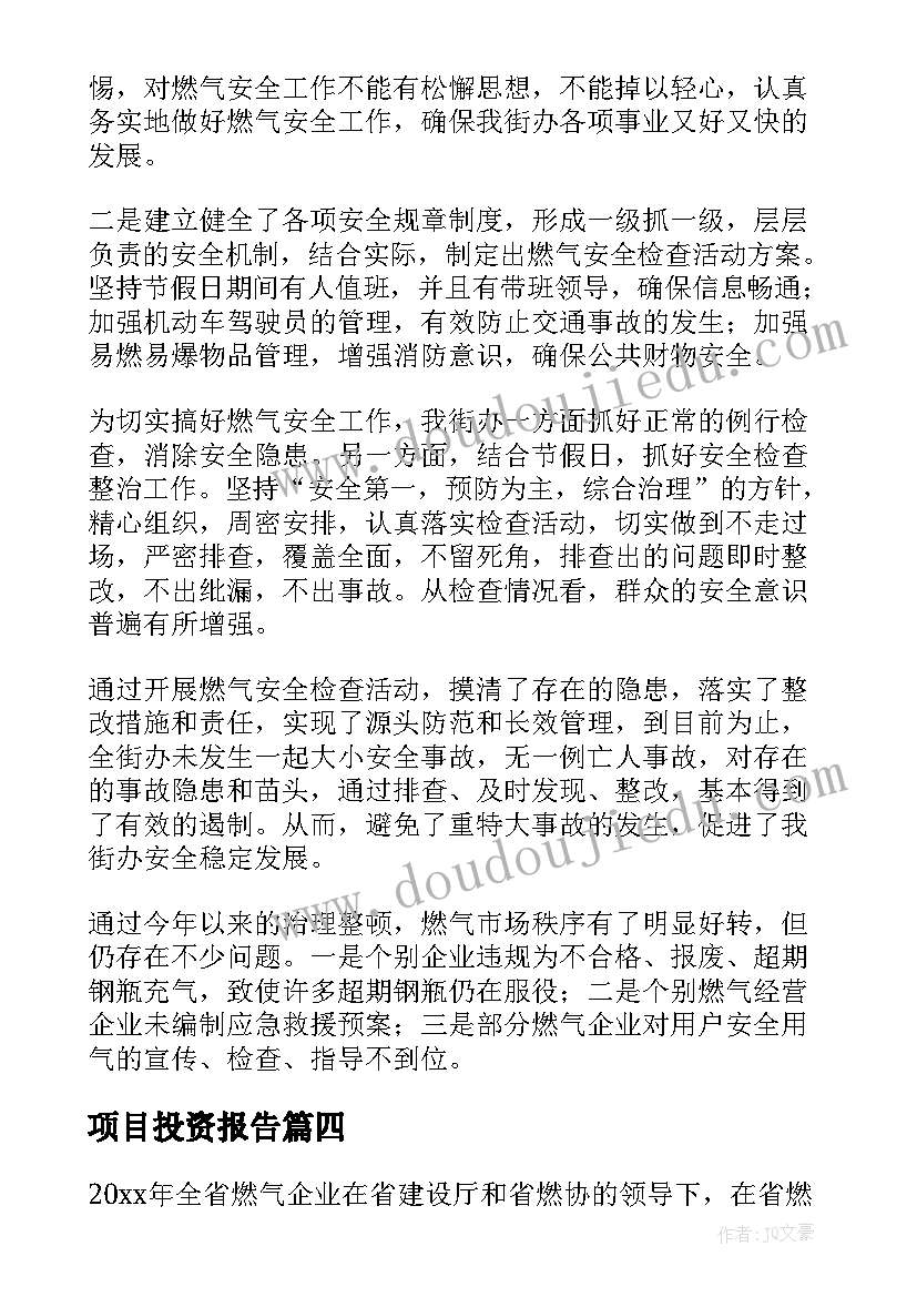 最新保护大自然的活动方案大班 保护环境活动方案(精选7篇)