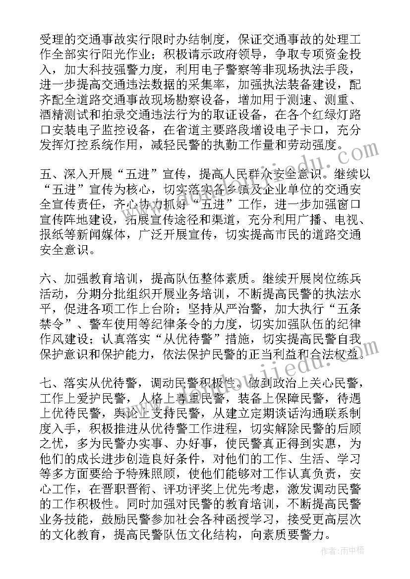 2023年法制大队党建工作计划表 交警大队党建工作总结及工作计划(优秀5篇)