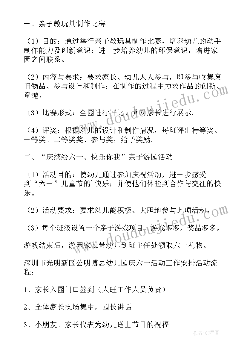 最新幼儿园班级讲故事比赛方案(优质5篇)