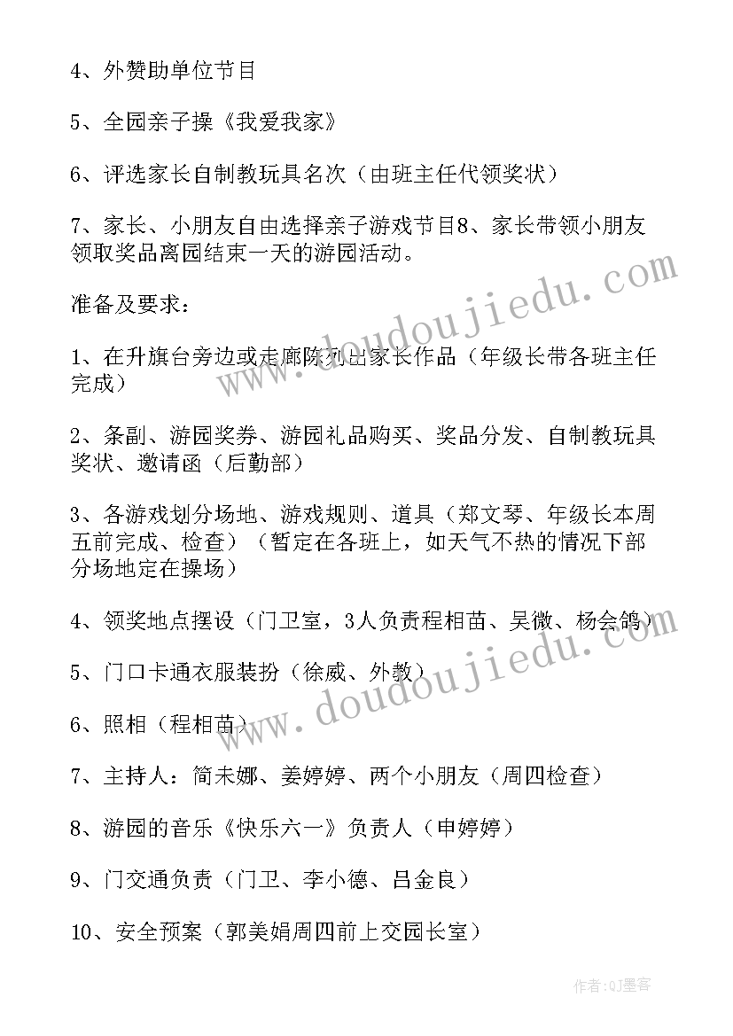 最新幼儿园班级讲故事比赛方案(优质5篇)