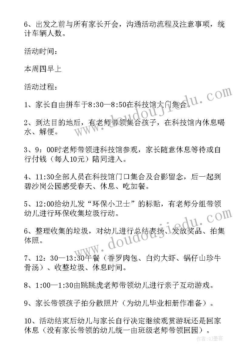 最新幼儿园班级讲故事比赛方案(优质5篇)