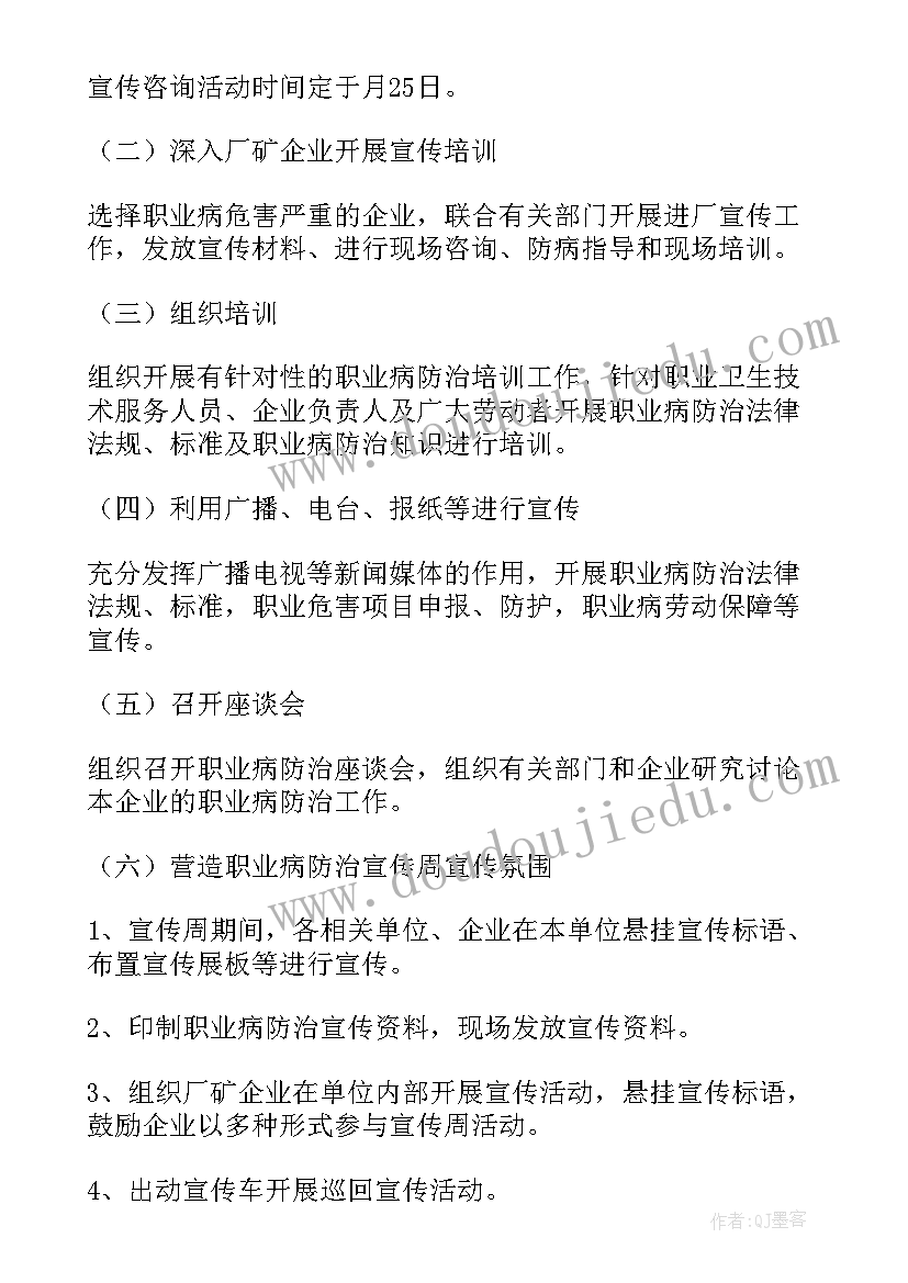 职业道德建设活动方案(实用6篇)