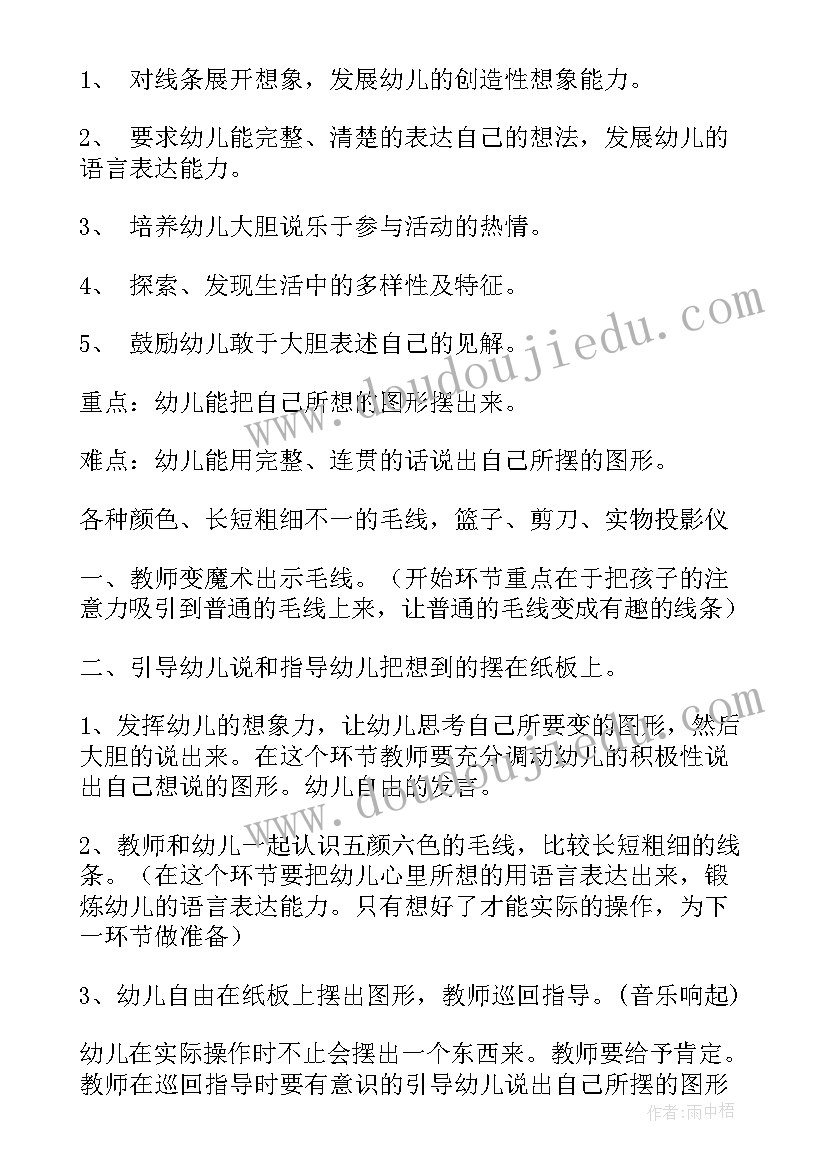 2023年幼儿园大班自我介绍教案反思 大班科学教案及教学反思(模板8篇)