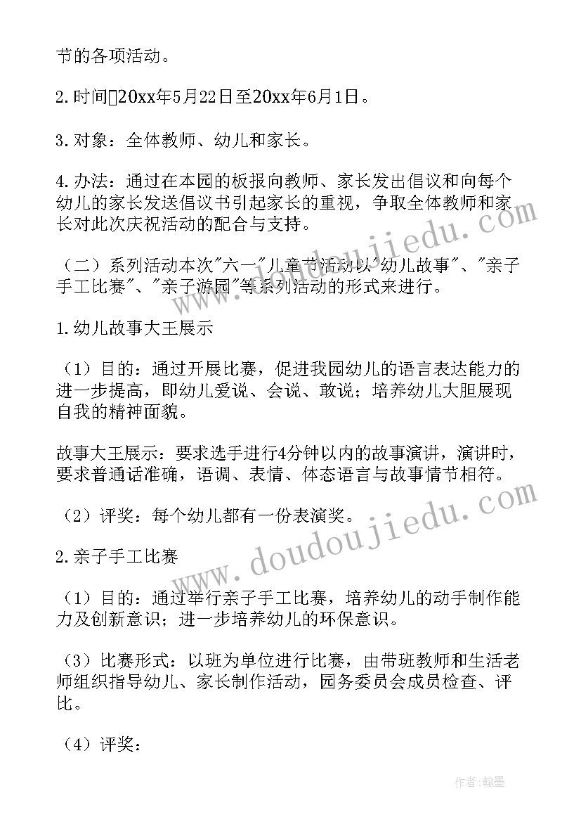 幼儿园开放日活动方案及流程(优秀5篇)