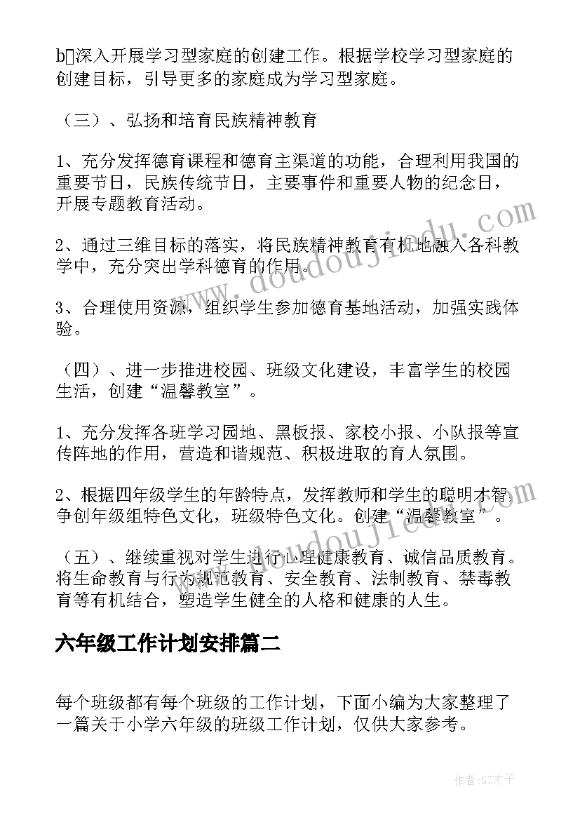 最新幼儿园蚕宝宝教案(汇总8篇)