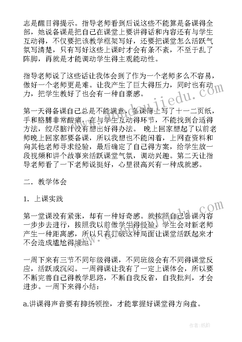 2023年暑假兼职美术老师报告(汇总5篇)