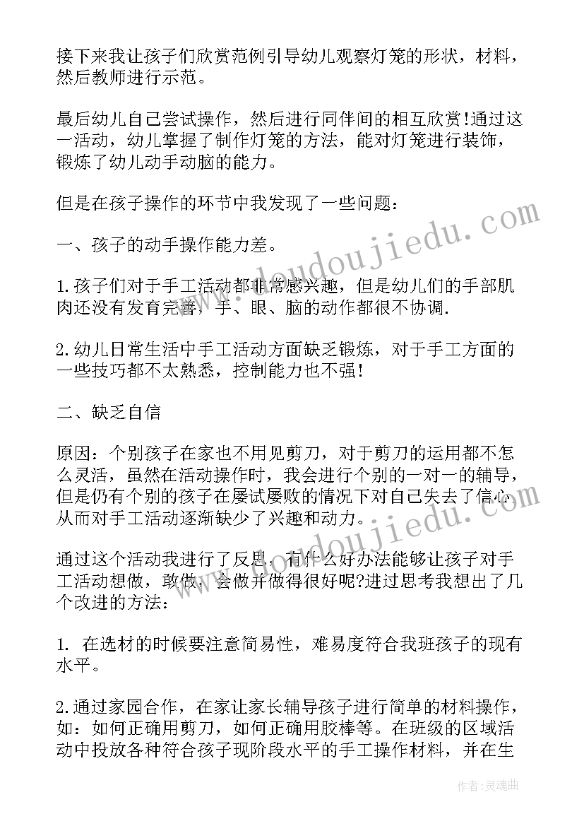 最新大班手工折船教学反思总结 大班手工折小纸船教学反思(通用5篇)