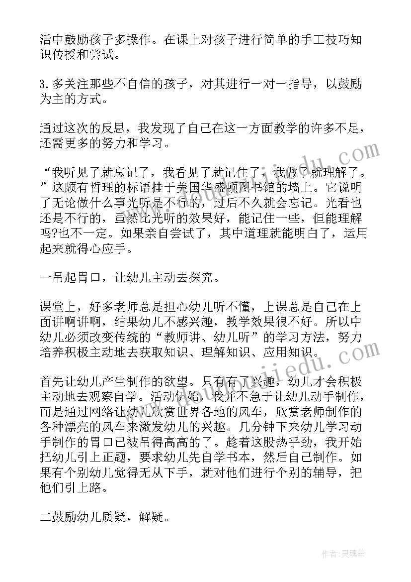 最新大班手工折船教学反思总结 大班手工折小纸船教学反思(通用5篇)