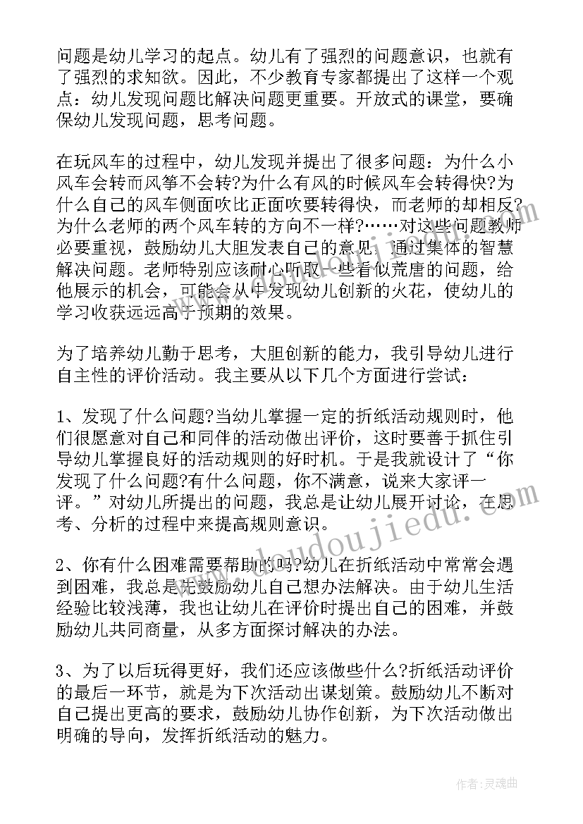 最新大班手工折船教学反思总结 大班手工折小纸船教学反思(通用5篇)